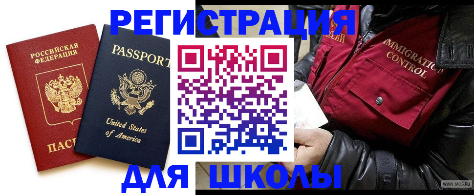 прописка для военкомата в Магаданской области