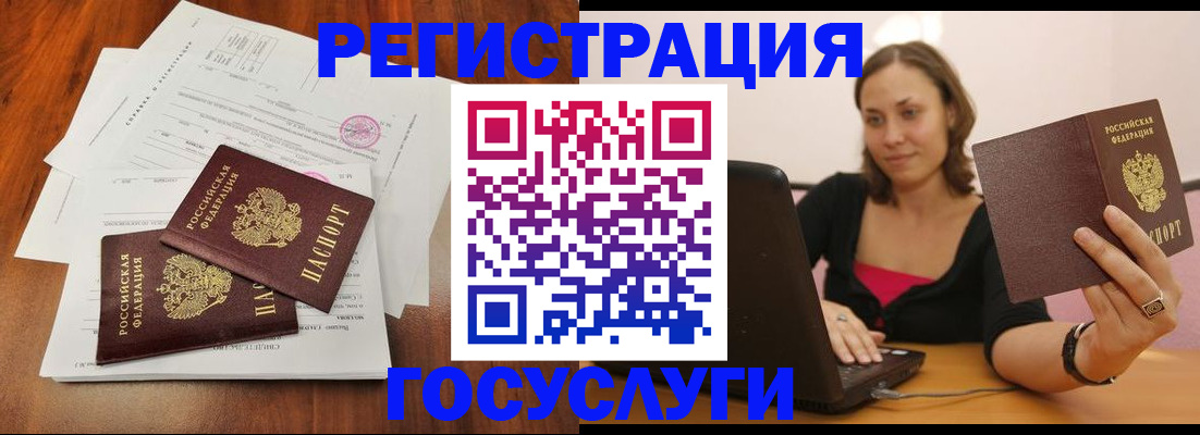 прописка паспорт в Магаданской области