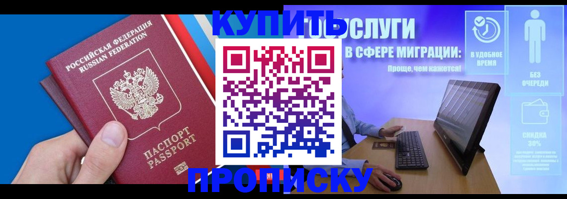 временная регистрация собственник в Магаданской области