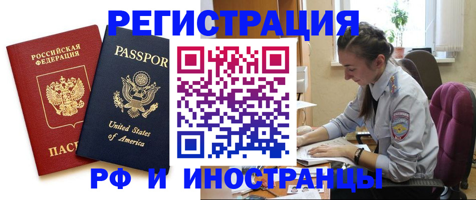 временная регистрация адрес в Магаданской области