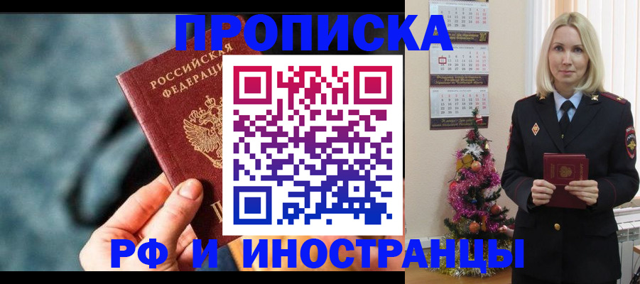 временная регистрация надежно в Магаданской области