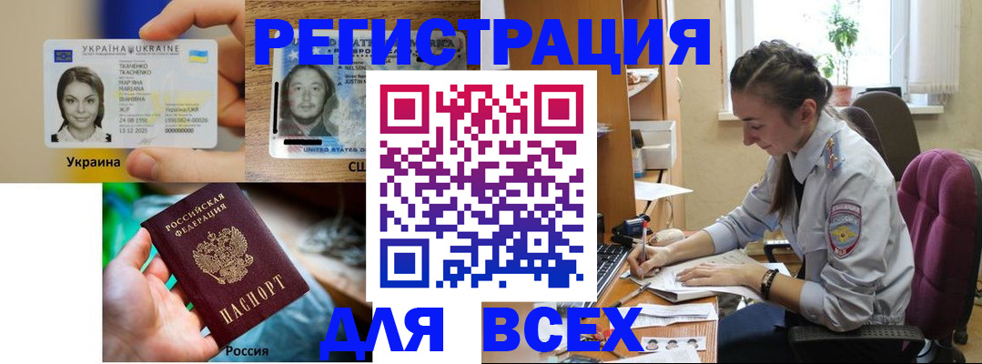 прописка иностранных граждан в Магаданской области